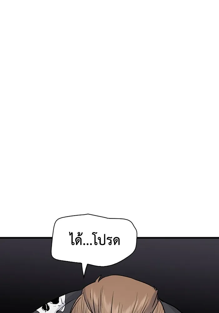 มีนา เกิดมาล่า ตอนที่ 20 รูปที่ 113