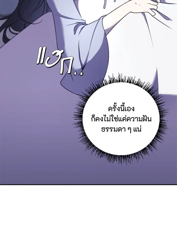 ตัวร้ายอย่างฉันขออยู่อย่างสงบ ตอนที่ 8 รูปที่ 14