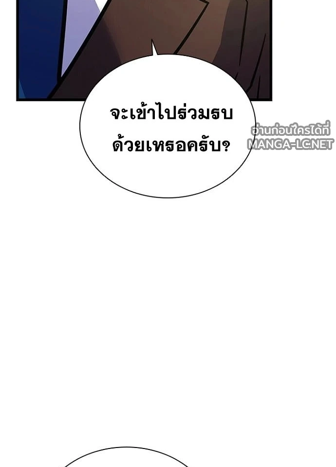 Villain to kill ตอนที่ 237 รูปที่ 85