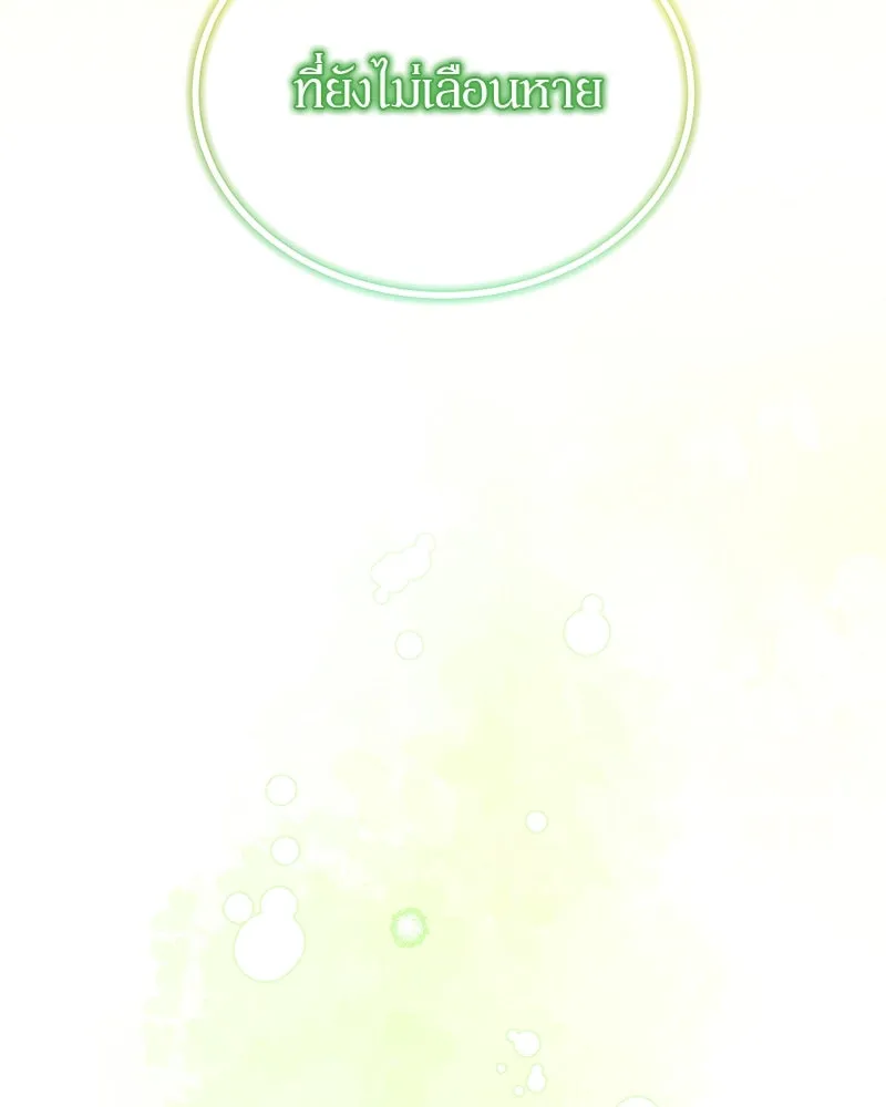 ย้อนเวลามาเป็นมักเน่ ตอนที่ 18 รูปที่ 44