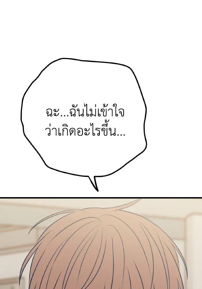 รักนี้ไม่มีรีไซเคิล ตอนที่ 60 รูปที่ 82