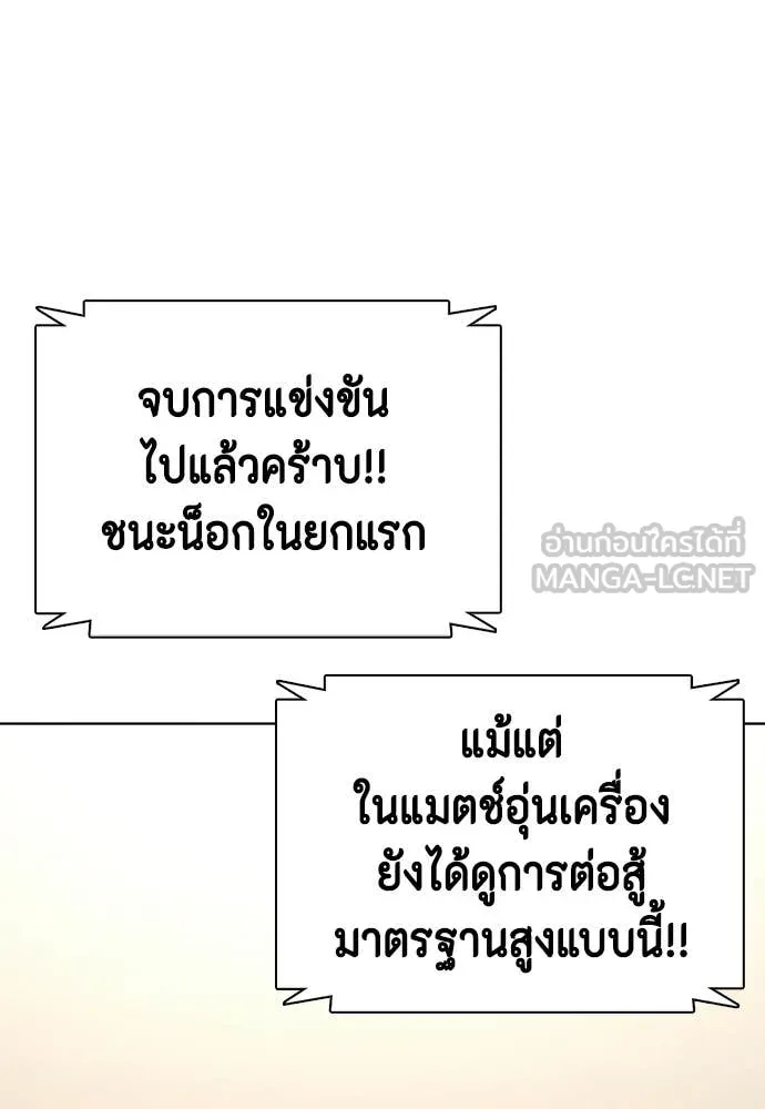 หมาหัวเน่า ตอนที่ 155 รูปที่ 158