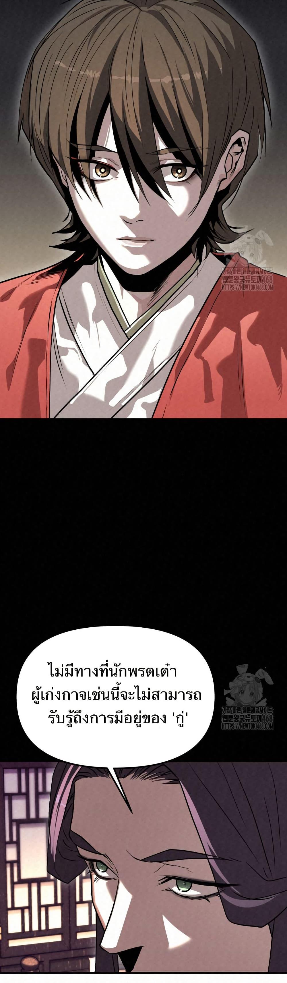 Manga-lc-com อ่านมังงะ อ่านการ์ตูน ออนไลน์ ฟรี Black Fox Sword Master of Mount Kunlun ตอนที่ 1 2 3 4 5 6 7 8 9 10 11 12 13 14 ฟรี ไม่มีโฆษณา Manga-lc - อ่าน มังงะ อ่าน การ์ตูน ออนไลน์ อ่านมังงะ ฟรี