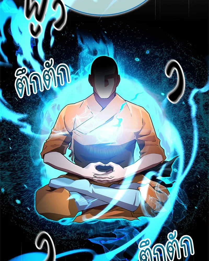 สุดยอดเทรนเนอร์แห่งยุทธภพ ตอนที่ 7 มโนคิดไปเองอยู่สินะ รูปที่ 143