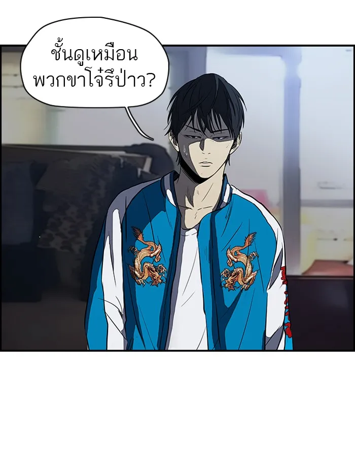 ปั่นสู้ฝันbrWind Breaker ตอนที่ 46 รูปที่ 5