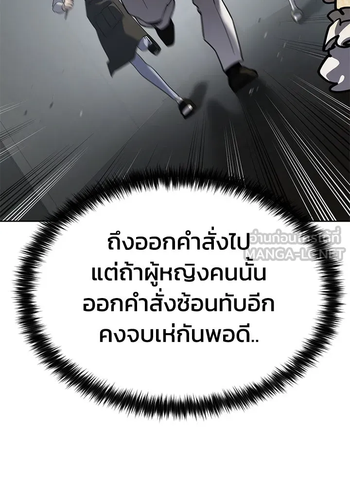 กฎเหล็กบ้านสายลับ ตอนที่ 47 รูปที่ 81