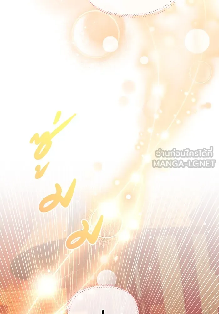 ชีวิตใหม่ในตระกูลมือสังหาร ตอนที่ 11 รูปที่ 81