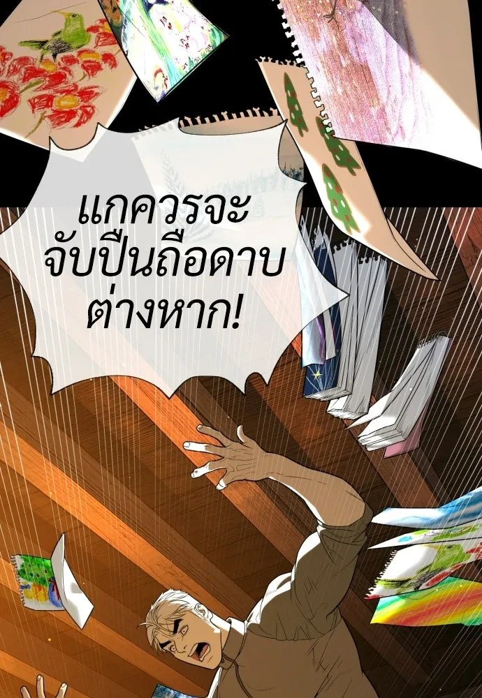 นักฆ่าย้อนวัย ตอนที่ 134 รูปที่ 172