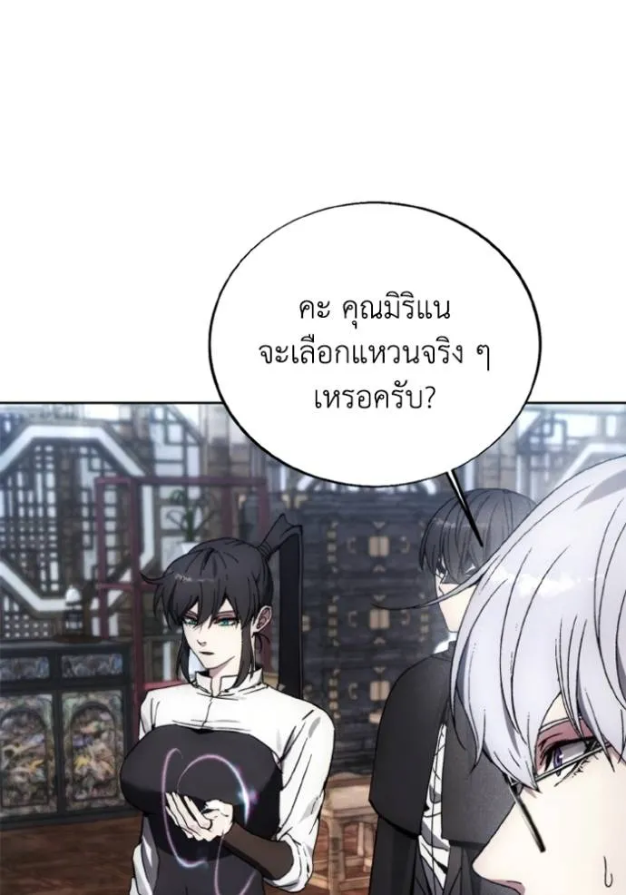 ศึกชิงบัลลังก์เทพเจ้ ตอนที่ 159 รูปที่ 107