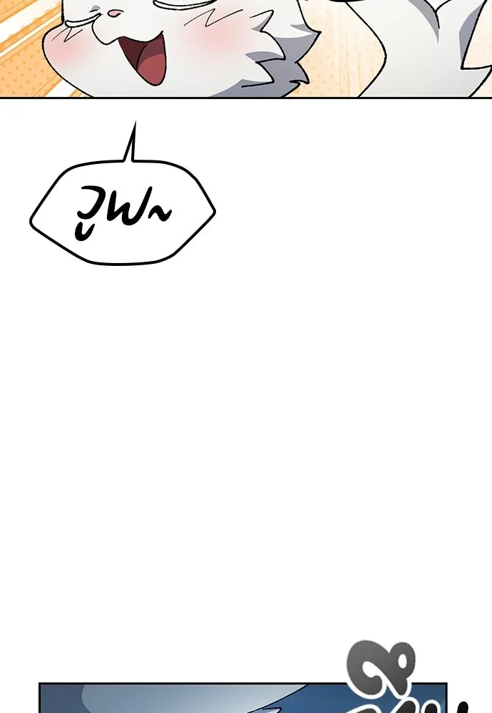 ตั้งแคมป์ฮีลใจในต่างโลก ตอนที่ 108 รูปที่ 16