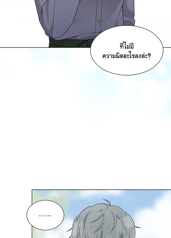 เพลิงแค้นผลาญใจ ตอนที่ 38 รูปที่ 23