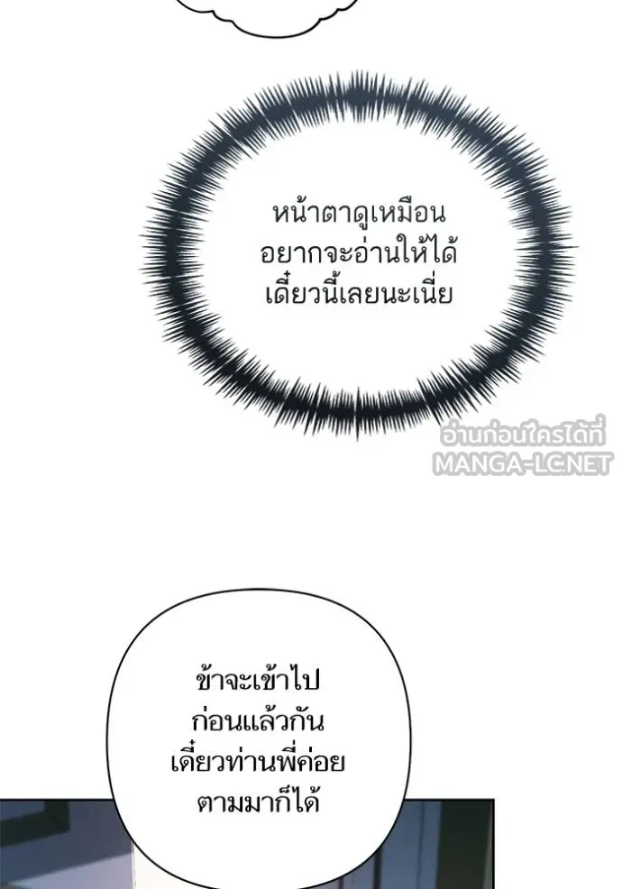 การแต่งงานครั้งใหม่ ตอนที่ 216 รูปที่ 115