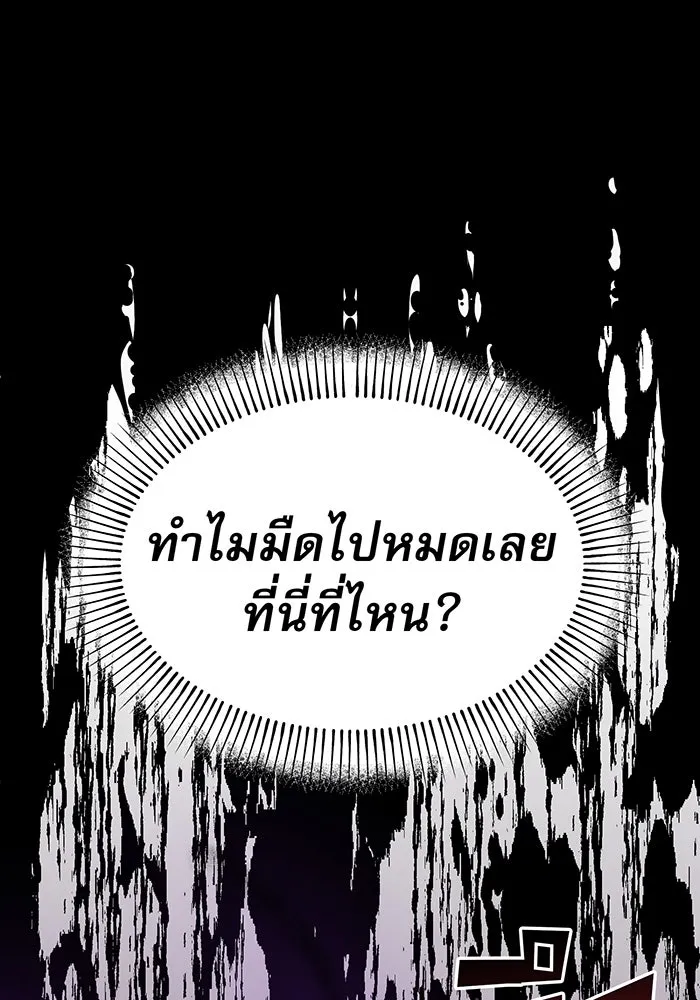 จอมเวทเกิดใหม่ในรอบ 66666 ปี ตอนที่ 14 รูปที่ 107