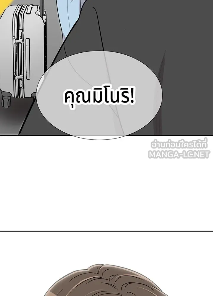 เพลิงแค้นผลาญใจ ตอนที่ 29 รูปที่ 87