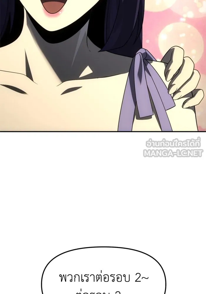 อดีตบอสหอคอย ตอนที่ 53 รูปที่ 168