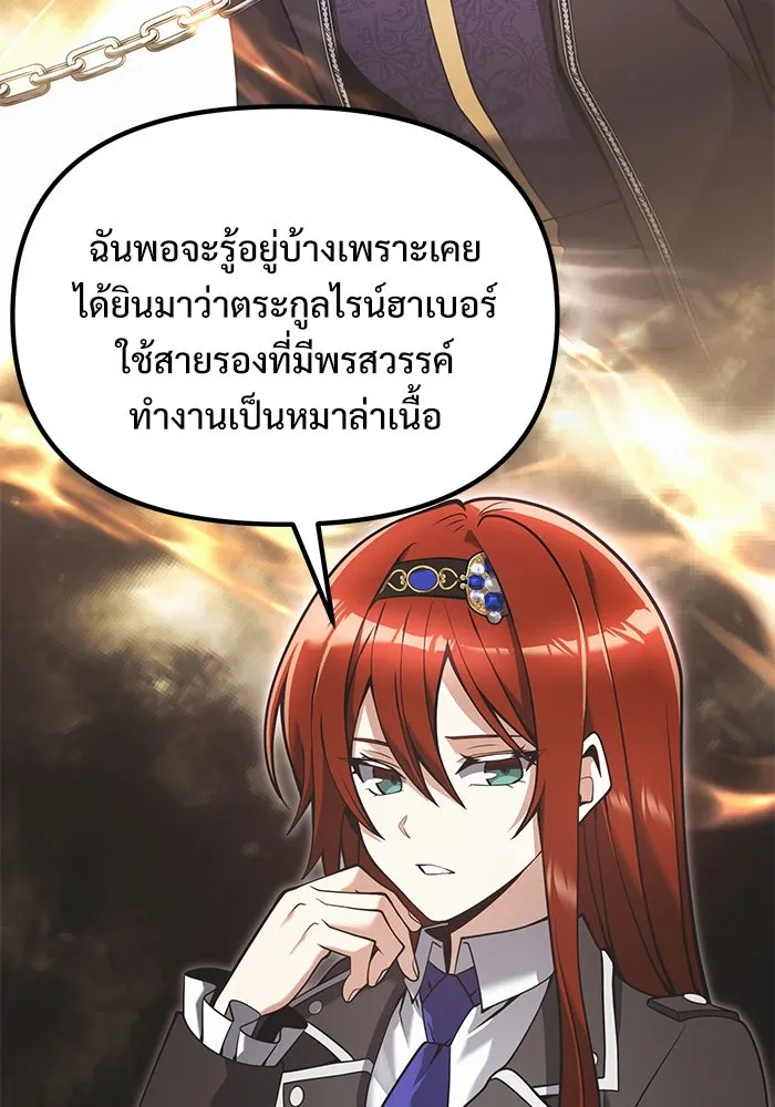 อัศวินดำล่าท้าเวลา ตอนที่ 89 รูปที่ 16