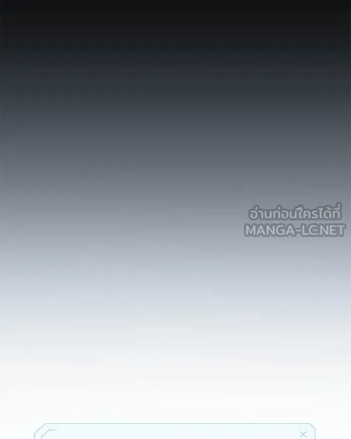 โทษที พื้นที่นี้ ตอนที่ 54 รูปที่ 33