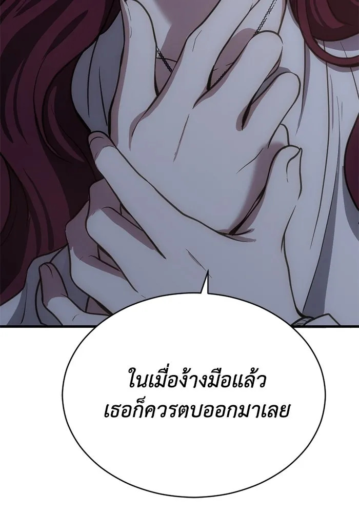 ชีวิตรักฉบับเดจาวู ตอนที่ 45 รูปที่ 94