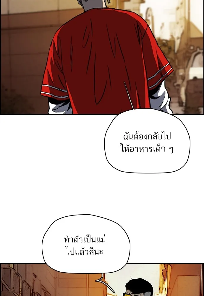 ปั่นสู้ฝันbrWind Breaker ตอนที่ 59 รูปที่ 13