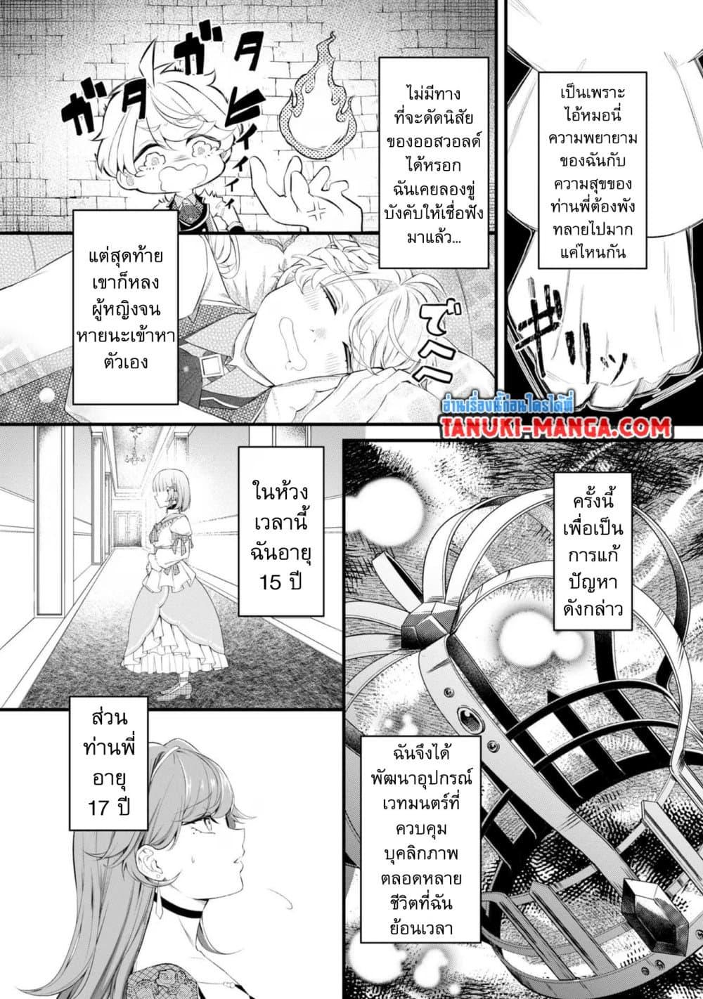 Manga-lc-com อ่านมังงะ อ่านการ์ตูน ออนไลน์ ฟรี Saiai no Onee-sama ga Akuyaku Reijou datta no de, Kami ga Sadameta Scenario ni Aragaimasu @COMIC ตอนที่ 1 2 3 4 5 6 7 8 9 10 11 12 13 14 ฟรี ไม่มีโฆษณา Manga-lc - อ่าน มังงะ อ่าน การ์ตูน ออนไลน์ อ่านมังงะ ฟรี