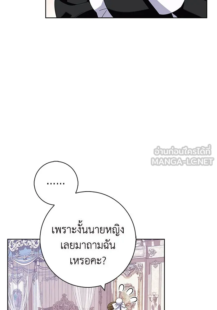 ฉันกลายเป็นแม่พระเอกนิยายจอมเสเพล ตอนที่ 16 รูปที่ 9