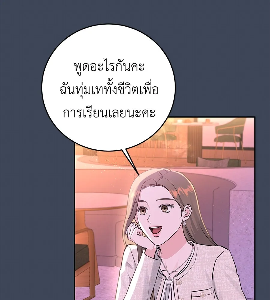 คิมหันต์นิรันดร ตอนที่ 12 รูปที่ 11