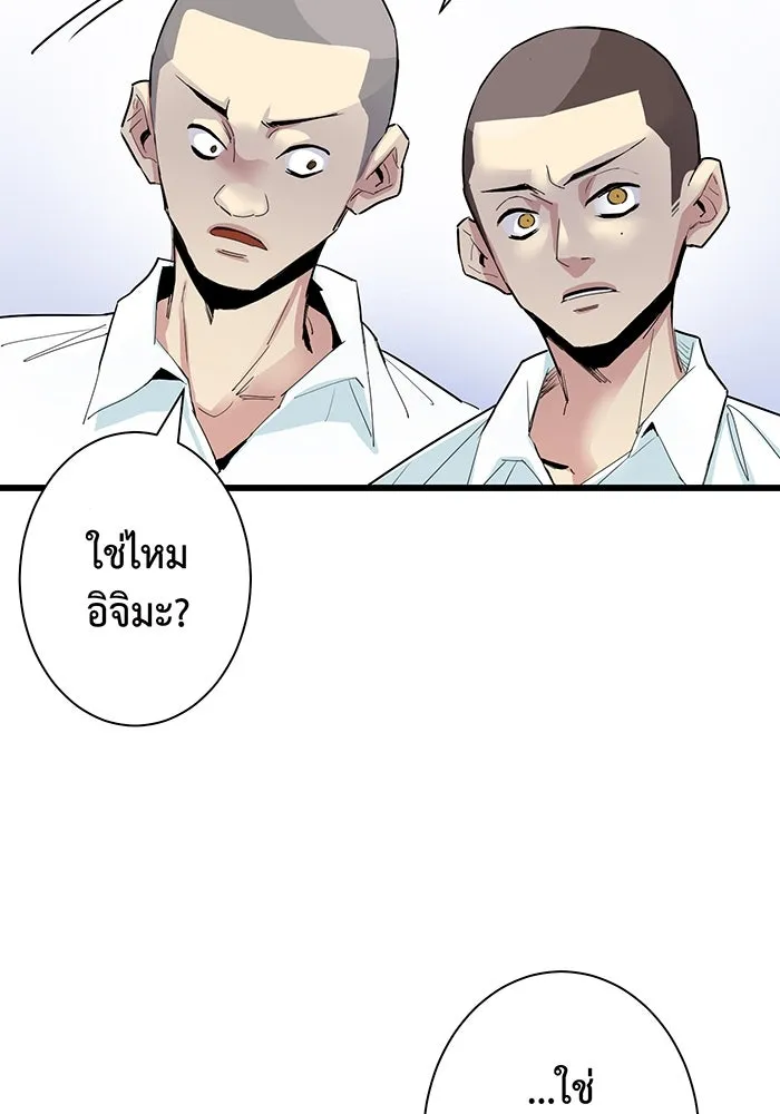 นักเลงกระจอกย้อนเวลามาทวงแค้น ตอนที่ 2 รูปที่ 34