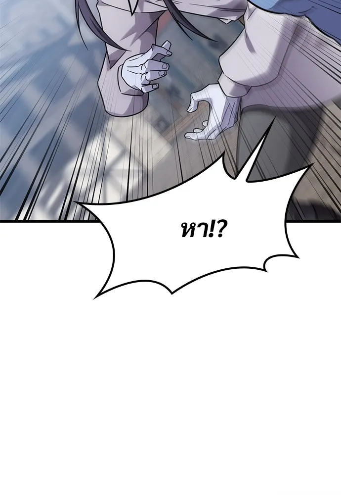 วิถีชาวนาของราชาปีศาจ ตอนที่ 27 รูปที่ 91