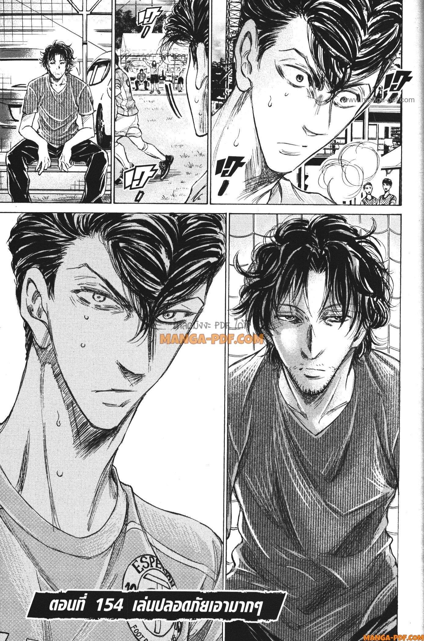 Manga-lc-com อ่านมังงะ อ่านการ์ตูน ออนไลน์ ฟรี Ao Ashi แข้งเด็กหัวใจนักสู้ ตอนที่ 1 2 3 4 5 6 7 8 9 10 11 12 13 14 ฟรี ไม่มีโฆษณา Manga-lc - อ่าน มังงะ อ่าน การ์ตูน ออนไลน์ อ่านมังงะ ฟรี