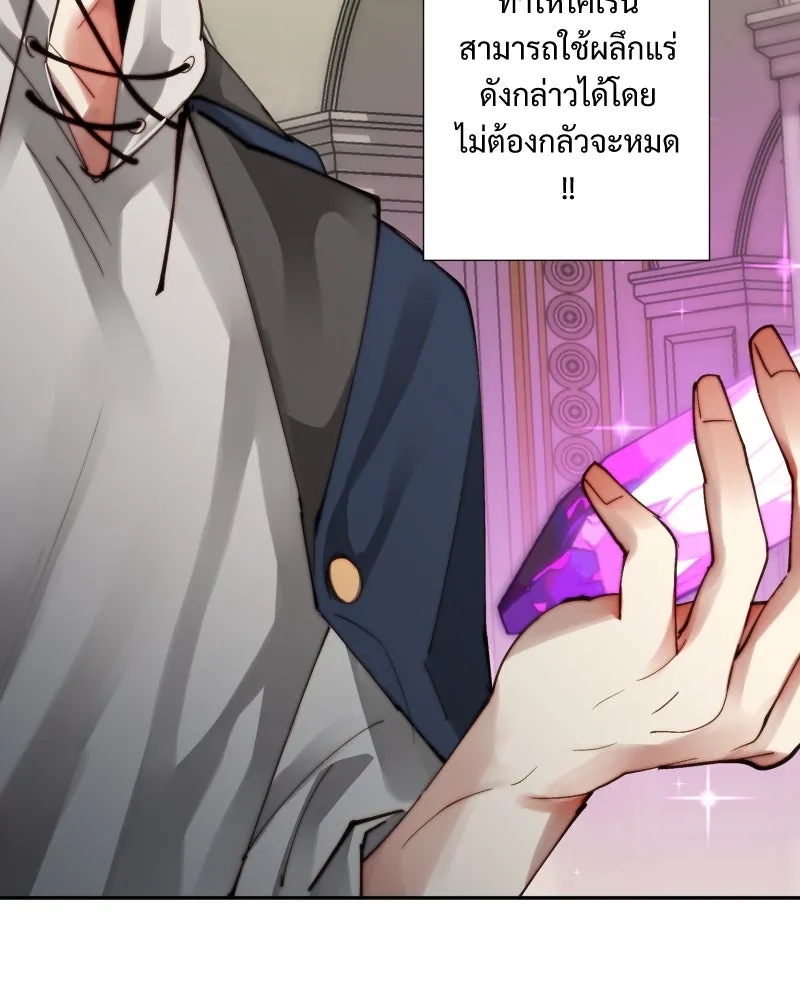 เทพมังกรคลั่งรัก ตอนที่ 31 น้ำตาเทพมังกร รูปที่ 5