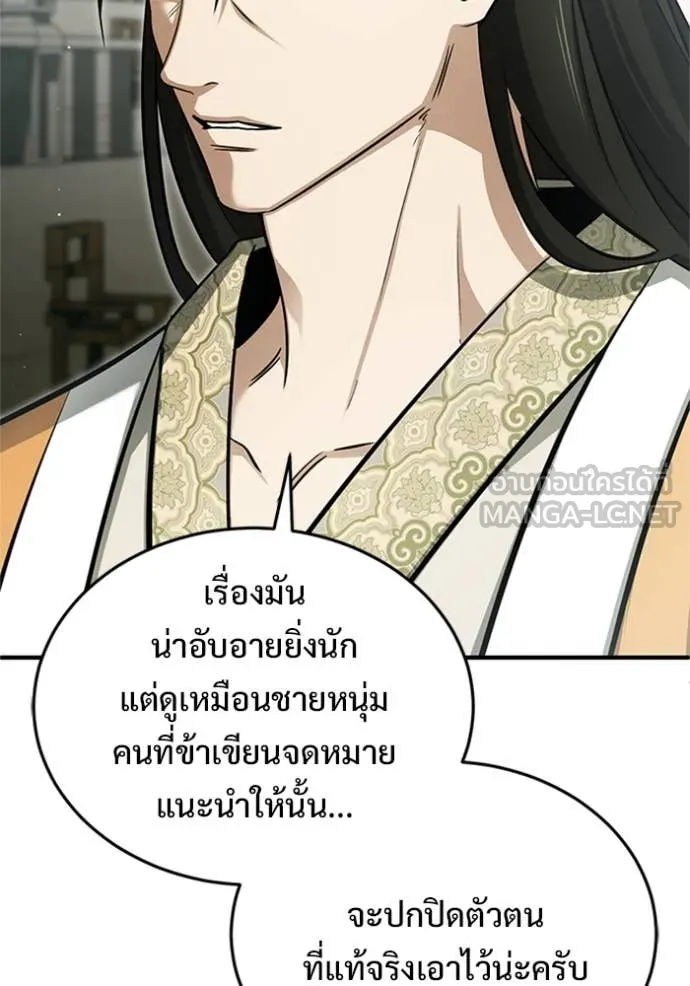 Regressor’s Life Aft ตอนที่ 76 รูปที่ 24