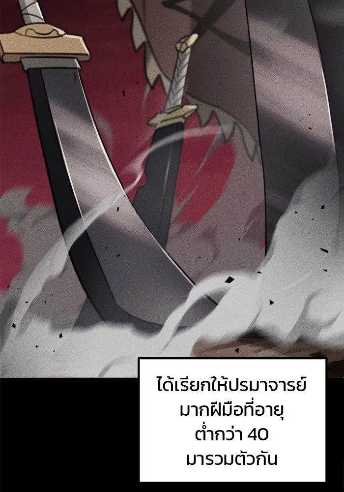 ดาบแห่งจักรพรรดิ ตอนที่ 50 รูปที่ 104