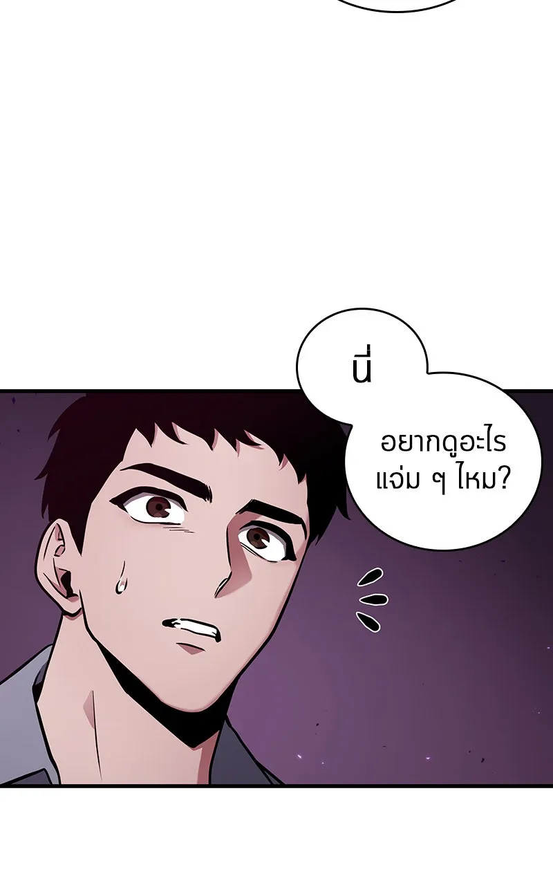 Omniscient Reader อ่านชะตาวันสิ้นโลก ตอนที่ 30 ปราสาทมืด (3) รูปที่ 62