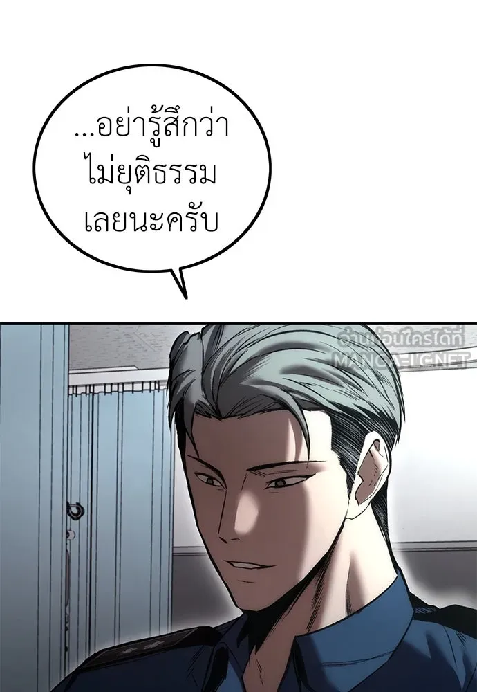 ผู้คุมหมายเลข 0 ตอนที่ 3 รูปที่ 36