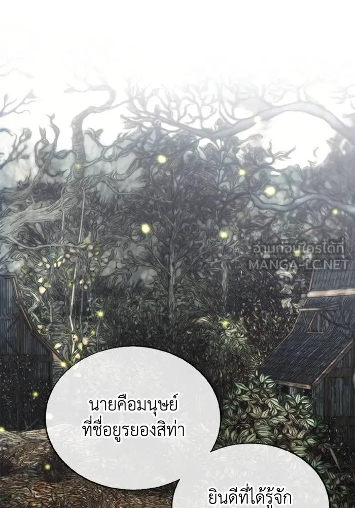 ศึกชิงบัลลังก์เทพเจ้ ตอนที่ 135 รูปที่ 24