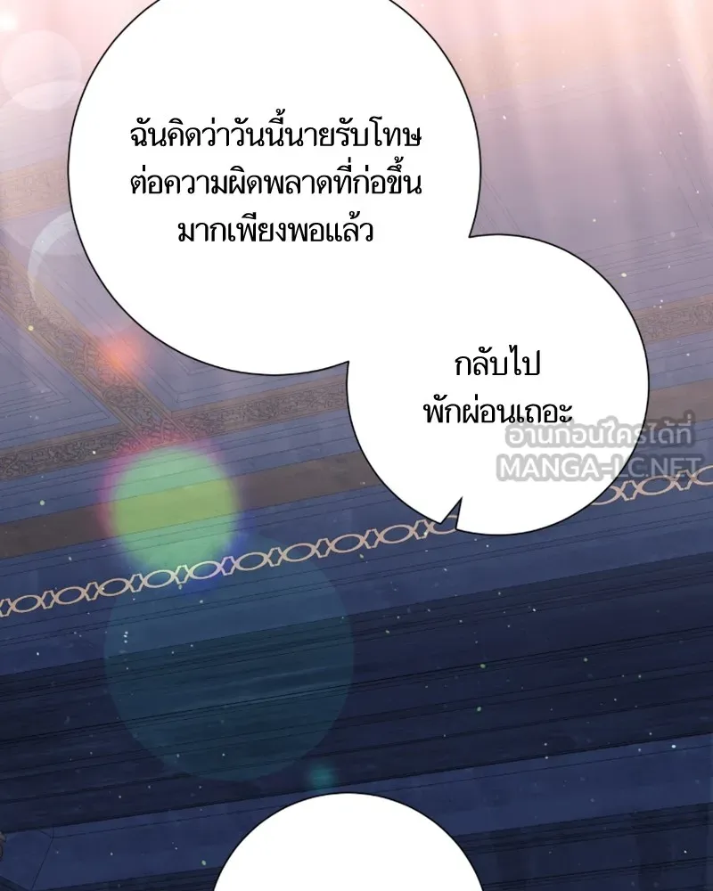 นึกว่าเป็นอิเซไคธรรมดา ตอนที่ 46 รูปที่ 75