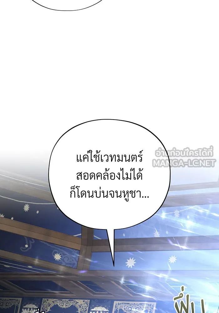 จอมเวทเกิดใหม่ในรอบ 66666 ปี ตอนที่ 101 รูปที่ 15