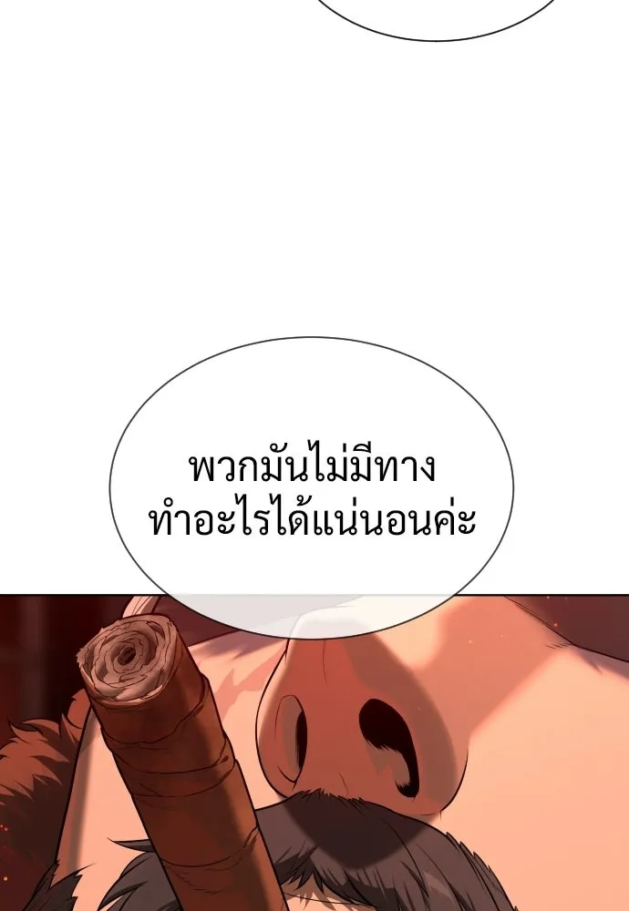 นักฆ่าย้อนวัย ตอนที่ 123 รูปที่ 161