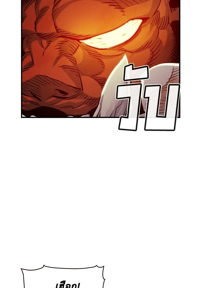 The Lone Necromancer ตอนที่ 7 รูปที่ 91