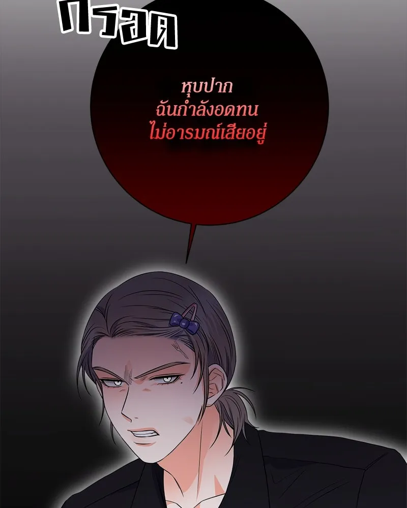 แด่ความเกลียดชัง ตอนที่ 20 รูปที่ 53