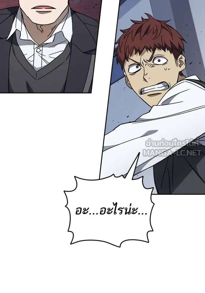 Study Group ตอนที่ 269 รูปที่ 45