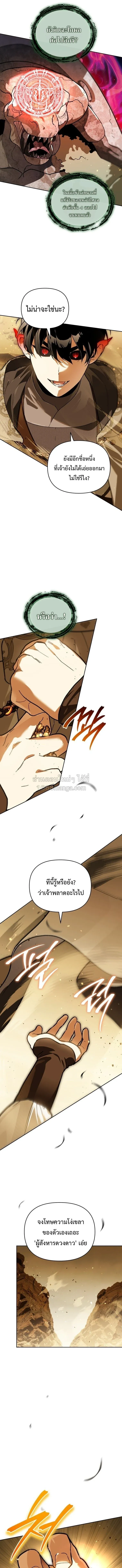 I Became the Genius Bastard of a Noble Dark Clan ตอนที่ ตอนที่ 57 รูปที่ 9