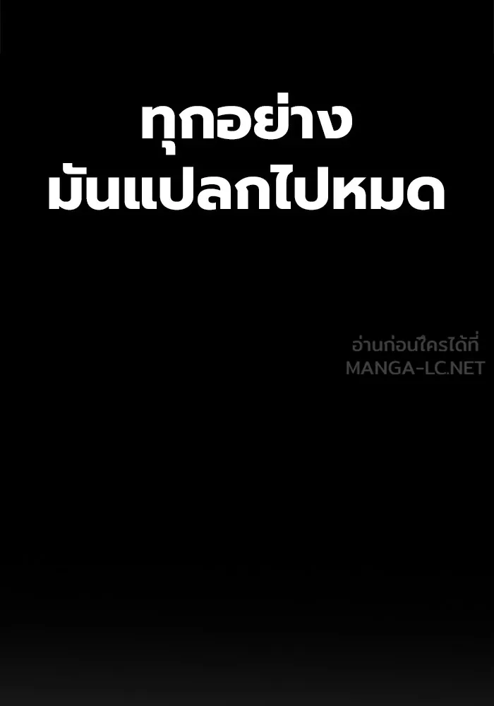 มหาสงครามคนแกร่ง ตอนที่ 5 ไม่ลงรอย รูปที่ 73