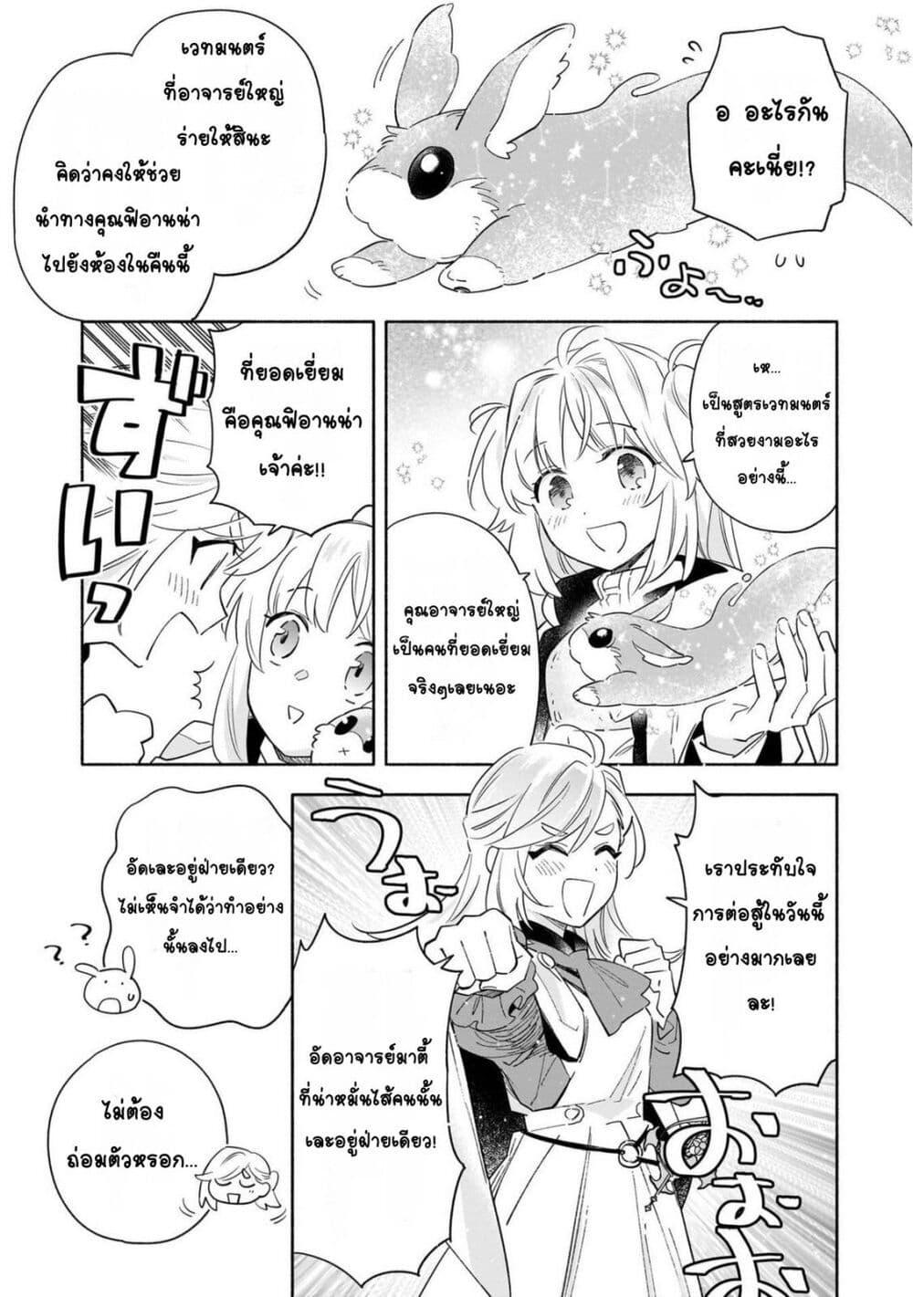 Manga-lc-com อ่านมังงะ อ่านการ์ตูน ออนไลน์ ฟรี Byoujaku Shoujo, Tensei Shite Kenkou na Nikutai (Saikyou) wo Te ni Ireru ~Tomodachi ga Hoshiku Te Makyou kara Tabidatta no desu ga, Dou Yara Watakushi no Mahou wa Sukoshi Okashii You desu!~ ตอนที่ 1 2 3 4 5 6 7 8 9 10 11 12 13 14 ฟรี ไม่มีโฆษณา Manga-lc - อ่าน มังงะ อ่าน การ์ตูน ออนไลน์ อ่านมังงะ ฟรี
