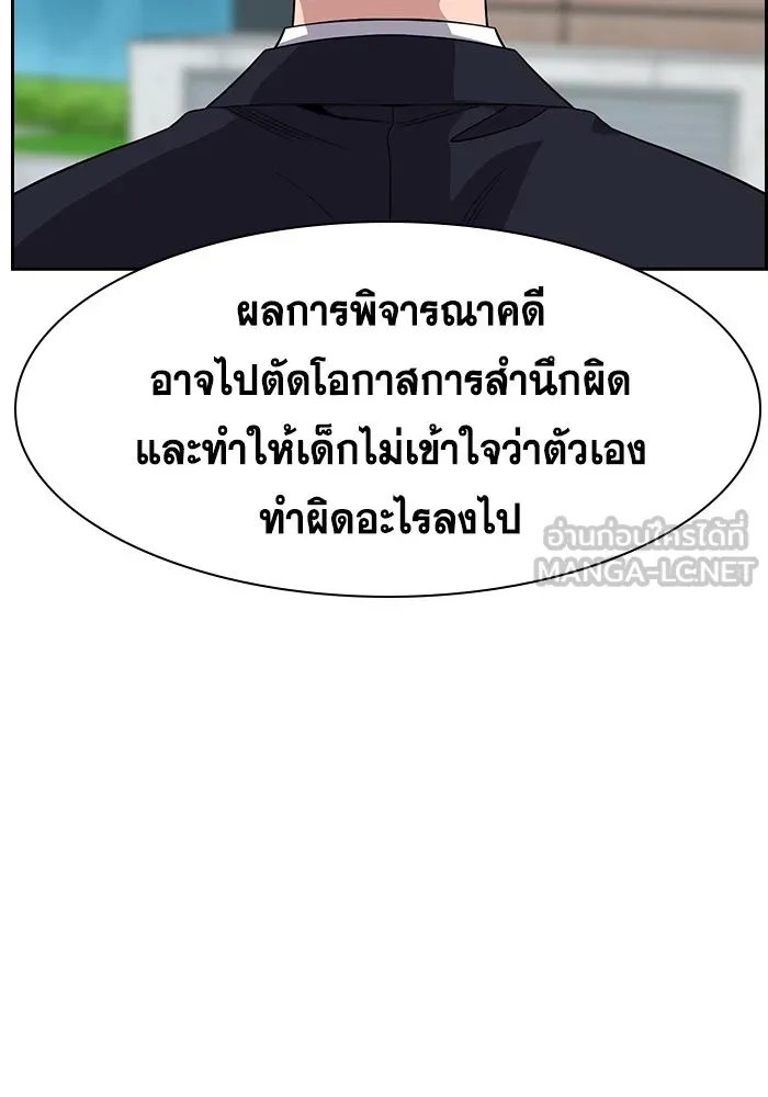 การศึกษาที่แท้จริง ตอนที่ 155 รูปที่ 81