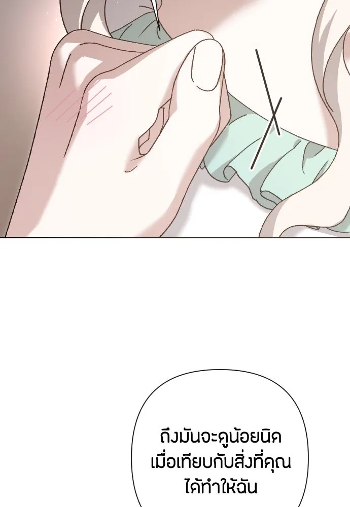 แด่ใจที่ไร้รัก ตอนที่ 20 รูปที่ 67