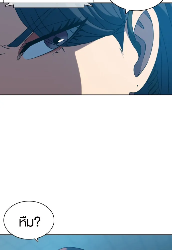 นักรบแช่แข็ง ตอนที่ 22 รูปที่ 20