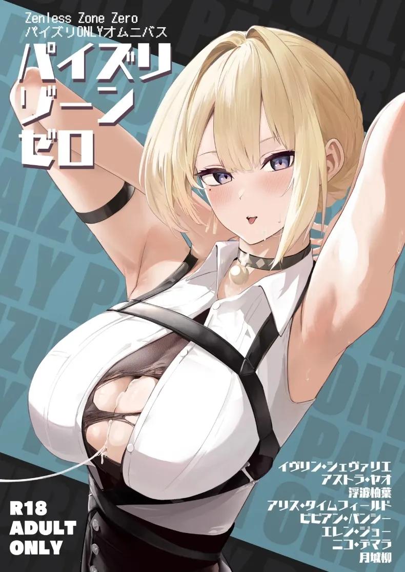 Doujin-Lc- อ่าน โดจิน มังฮวา เกาหลี ญี่ปุ่น จีน แปลไทย ที่นี่ต้องเย็ดนม (Oza) (Zenless Zone Zero) ตอนที่ 1 2 3 4 5 6 7 8 9 10 11 12 13 14 ฟรี ไม่มีโฆษณา อ่าน โดจิน Manhwa เกาหลี ญี่ปุ่น จีน เรามีครบ คัดมาให้เน้นๆ โดจิน 18+ รับประกันความฟินโดย  Doujin Lc