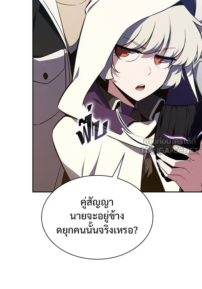 ผู้เล่นหน้าใหม่เลเวลแมกซ์ ตอนที่ 135 ขั้วอำนาจใหม่ & ความสมดุล รูปที่ 111