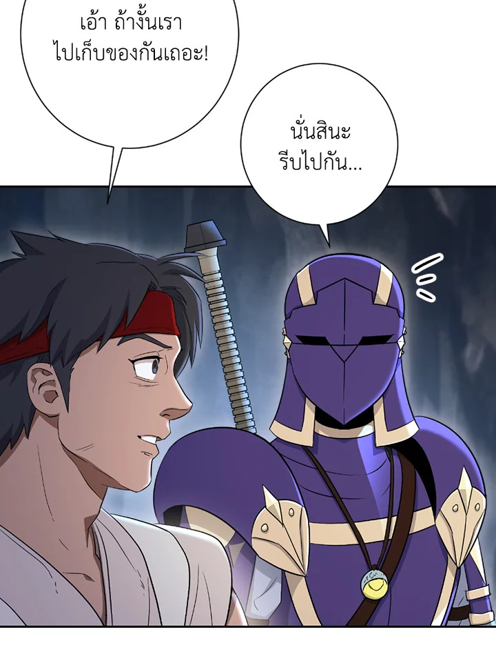 พลทหารโครงกระดูกผู้ม ตอนที่ 121 รูปที่ 116